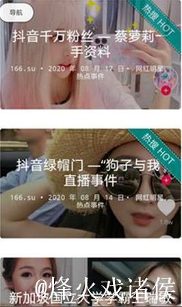 揭秘网红吃瓜网站的神秘世界