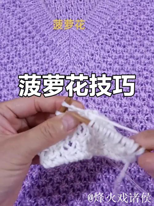 探索菠萝花编织技巧：详细视频教程