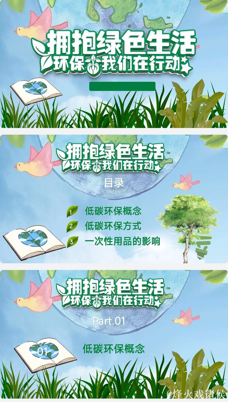 青青草综合网：汇聚绿色生活资讯与精彩内容